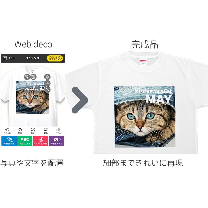 Web deco 【 Tシャツ 】【 □ Mサイズ 】 写真 プリント 名入れ オーダーメイド 自作 人気ギフト プレゼント 推し活 おもしろ おしゃれ 写真 自作 七五三 |  | 03