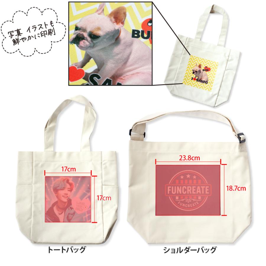 Web deco バッグ 【ショルダー】【単品】 写真 プリント 名入れ オーダーメイド 自作 人気ギフト プレゼント 推し活 写真 自作 七五三 |  | 02