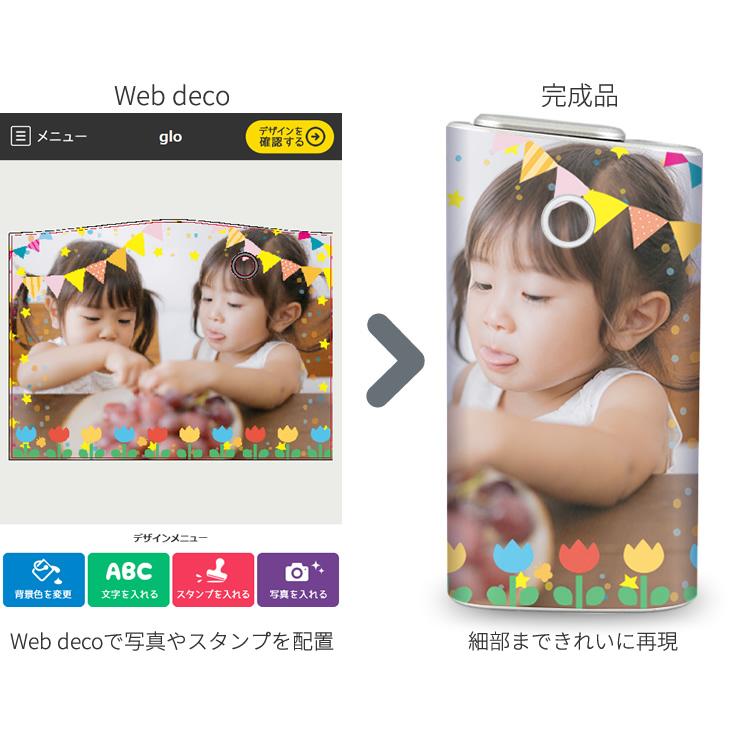 Web deco グロースキンシール 【 グロープロ】【単品】glo  pro ウェブデコ 電子タバコ ギフト 誕生日 カバー 写真 自作 七五三 |  | 02