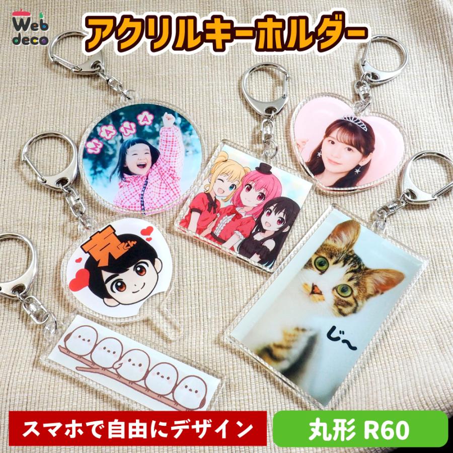 うちわ アクリルキーホルダー くまちゃぶページ Web deco アクリル キーホルダー【丸型】【単品】 アクキー