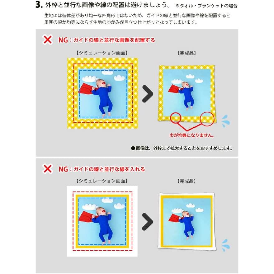 Web deco タオル 【 マフラータオル 】名入れ オーダーメイド プリント 写真 ペット 記念品 ギフト プレゼント 推し活 写真 自作 七五三 |  | 03