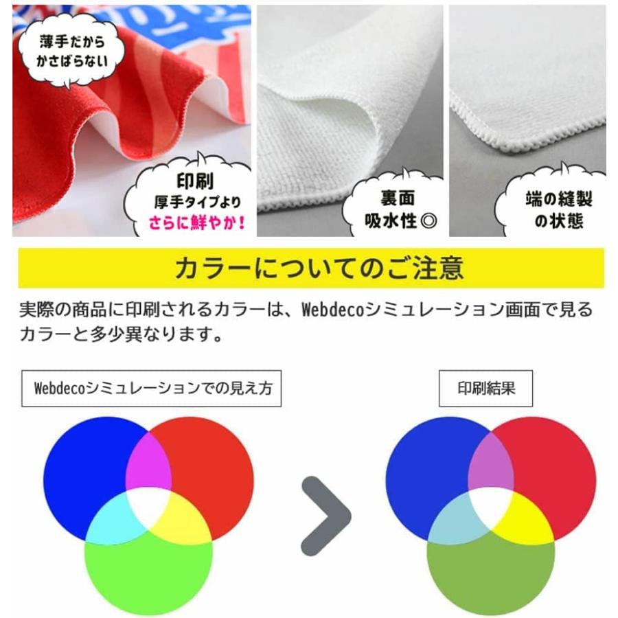 Web deco タオル 【 ハンドタオル 】名入れ オーダーメイド プリント 写真 ペット 記念品 ギフト プレゼント 推し活 入学 準備 小学校 入園 写真 自作 七五三 |  | 01