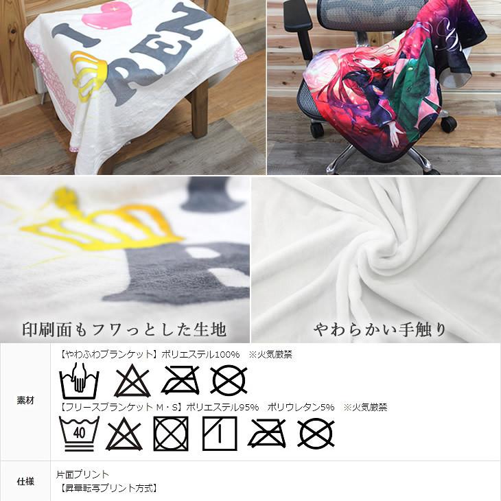 Web deco ブランケット 【在庫限り やわふわ】【単品】 名入れ オーダーメイド プリント 写真 ペット 記念品 ギフト プレゼント 推し活 写真 自作 七五三 |  | 01