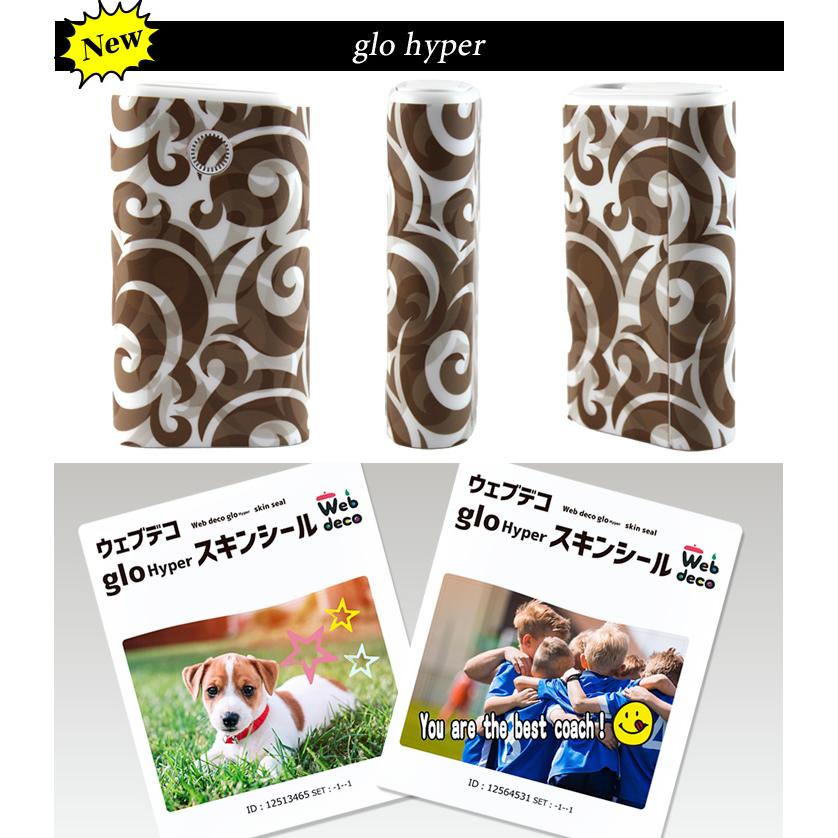 Web deco グロースキンシール 【 グローハイパー】【単品】glo  hyper ウェブデコ 電子タバコ ギフト 誕生日 カバー 写真 自作 七五三 |  | 01