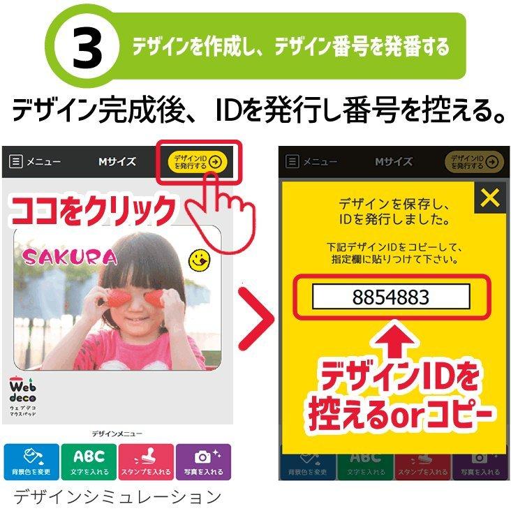 Web deco ステッカー 【スクエア30×30cm】 オリジナル オーダーメイド 写真プリント 写真 自作 七五三 |  | 09