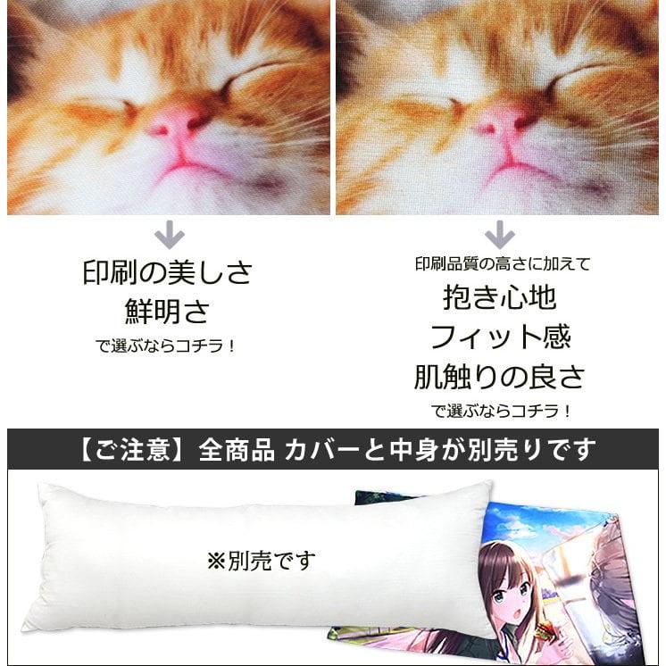 Web deco 抱き枕カバー 【 スエード 】【60×180cm】単品 ウェブデコ 全面 ◎ 写真 自作 プレゼント |  | 04