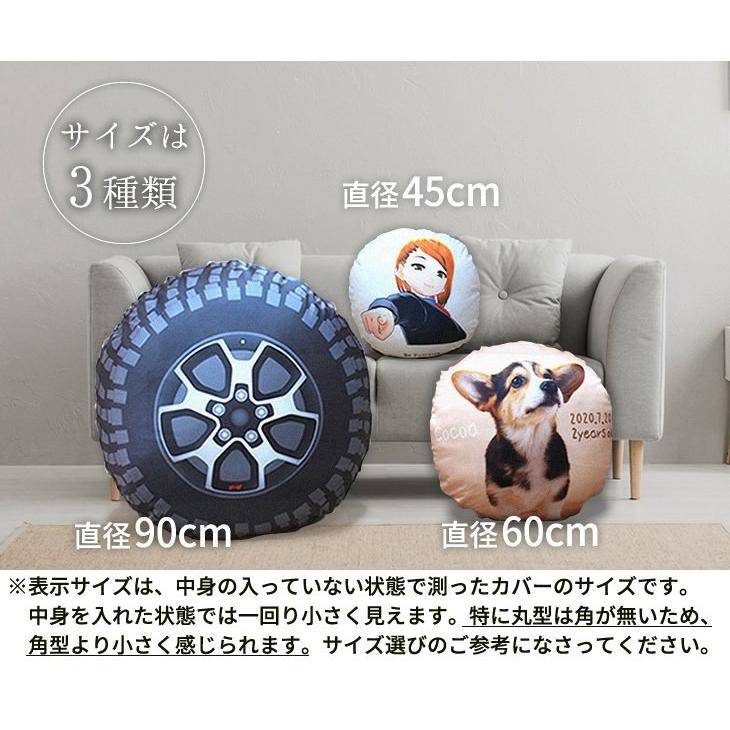Web deco クッションカバー 【全面プリント】【丸 直径45cm】【□カバーのみ】単品 ウェブデコ ◎ 写真 自作 プレゼント |  | 03