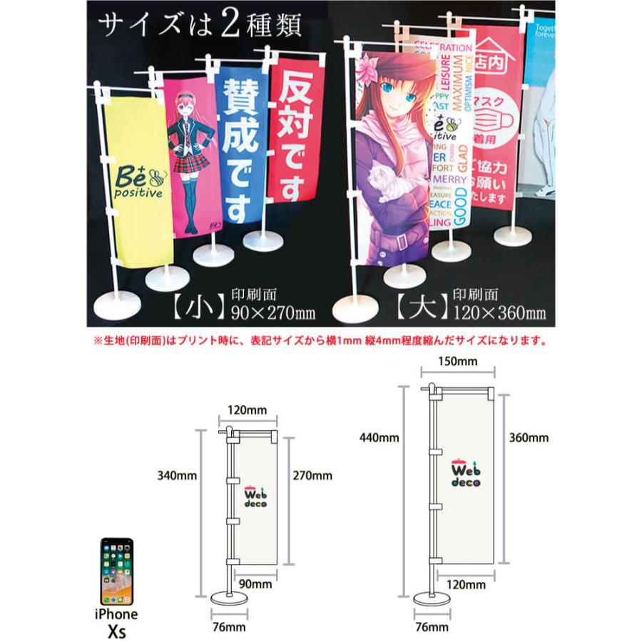 Web deco ミニのぼり旗 【□大】【□付属セット付】単品 ウェブデコ 写真 自作 プレゼント |  | 02