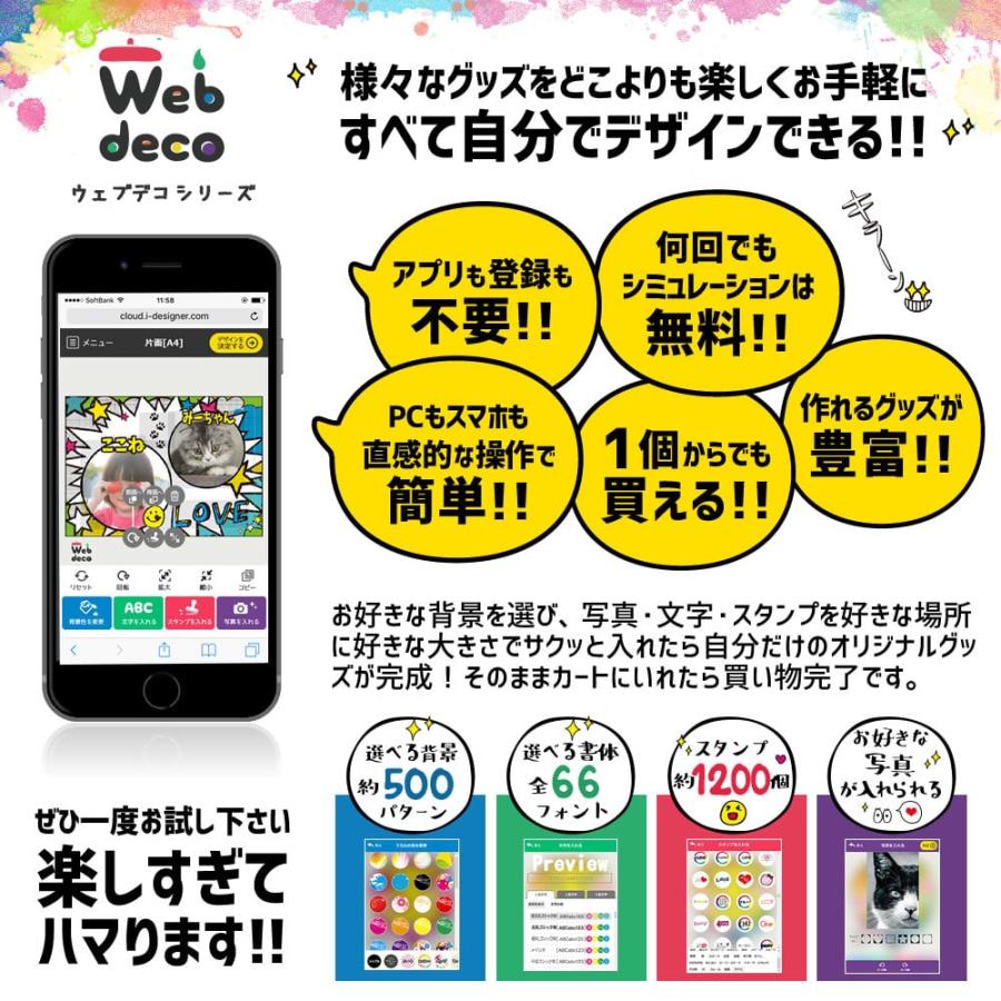 Web deco 透明うちわ【□小】【□背面ホワイト】 単品 ウェブデコ 写真 自作 プレゼント |  | 01