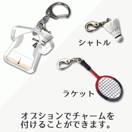 バドミントン 【 〇 キーホルダー 】 【 〇 Aタイプ 】  名入れ バドミントングッズプレゼント 卒業記念品 卒部記念品 卒団記念品 部活 |  | 04