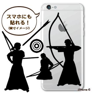 弓道 シール スポーツ ステッカー シルエット 記念 弓道グッズ 記念品 プレゼント オリジナル ネコポス可 Gd9011 グッズ うちわ専門店 ファンクリ 通販 Yahoo ショッピング