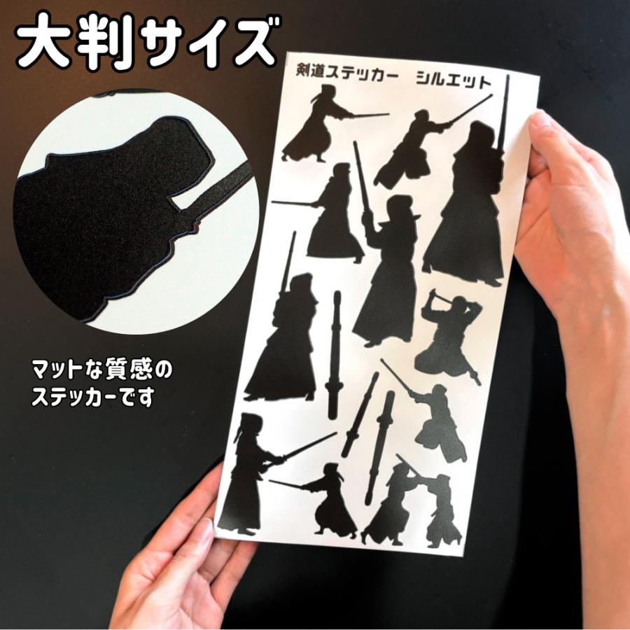 剣道 シール スポーツ ステッカー 【 □ シルエット 】 記念 剣道グッズ 記念品 プレゼント オリジナル |  | 01