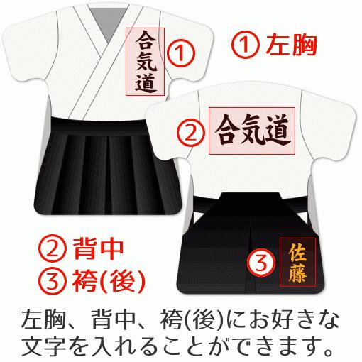 合気道 【 〇 キーホルダー 】  名入れ 合気道グッズプレゼント 卒業記念品 卒部記念品 卒団記念品 部活 |  | 01