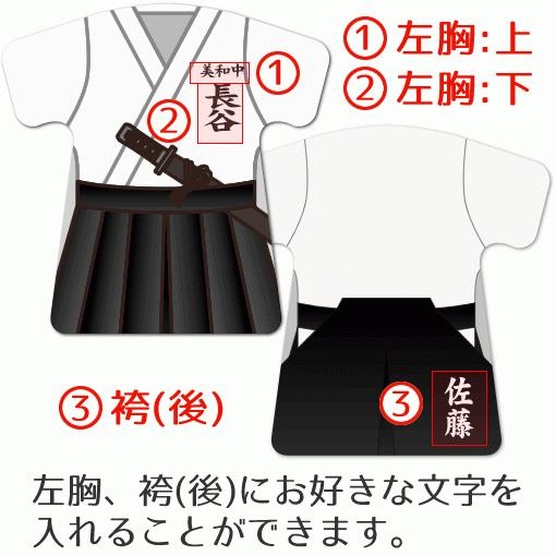 居合道 【 〇 キーホルダー 】  名入れ 居合道グッズプレゼント 卒業記念品 卒部記念品 卒団記念品 部活 |  | 02