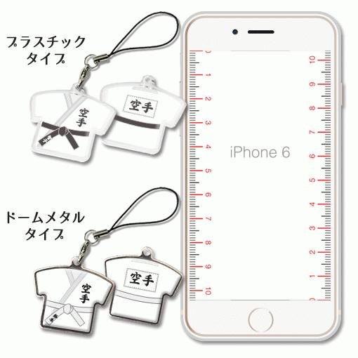 空手【 〇 ストラップ 】 【 □ ドームメタルタイプ】  名入れ 空手グッズプレゼント 卒業記念品 卒部記念品 卒団記念品 部活 |  | 03