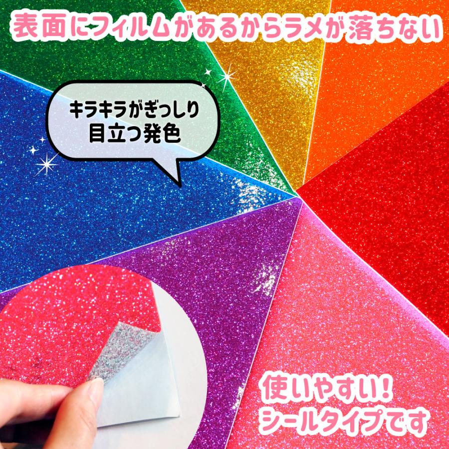 うちわ グリッター カラーシール7色セット (ミニサイズ) 手作り 応援