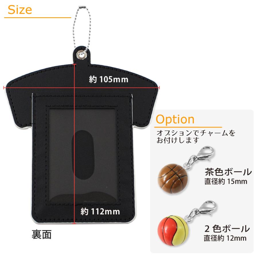 バスケＡタイプ 【 〇 マルチケース 】【 〇ボールチェーン】 パスケース  名入れグッズプレゼント 卒業記念品  卒部記念品 卒団記念品  部活 |  | 04