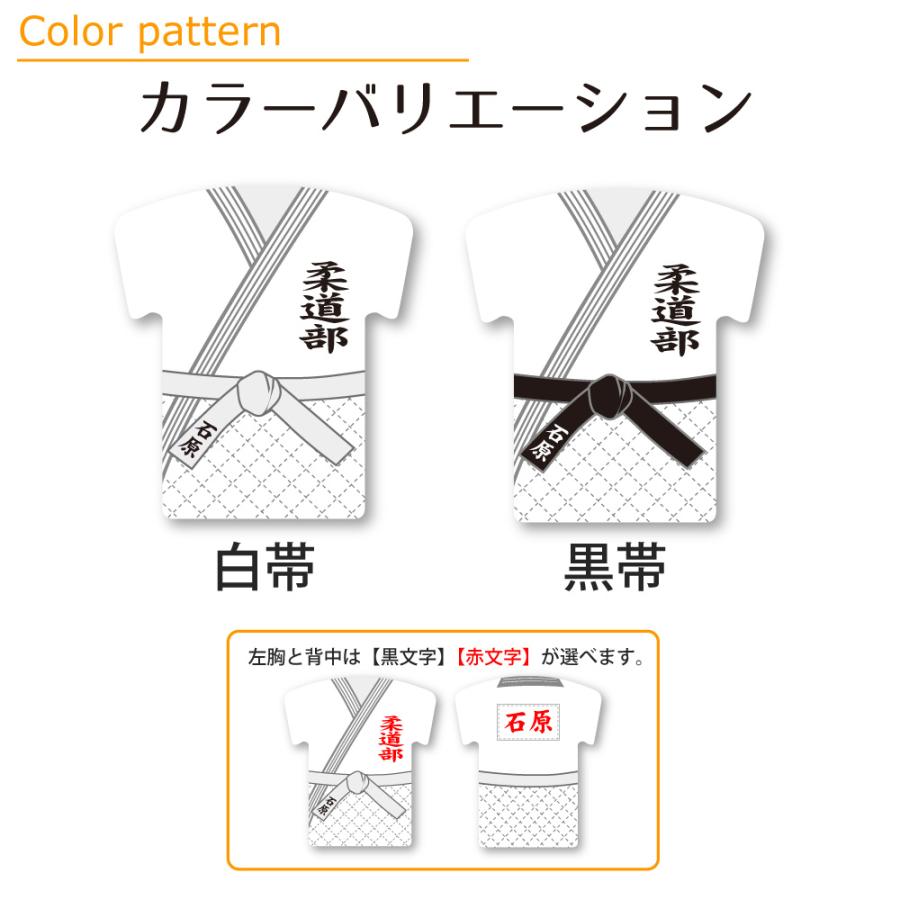 柔道 【〇 ユニフォーム型 モバイルバッテリー 】 4000mAh  名入れ 柔道グッズプレゼント 卒業記念品 卒部記念品 卒団記念品 部活 |  | 01