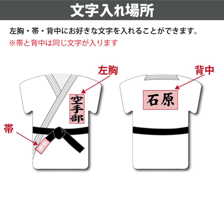空手 【〇 ユニフォーム型 モバイルバッテリー 】 4000mAh  名入れ 空手グッズ プレゼント 卒業記念品 卒部記念品 卒団記念品 部活 |  | 02