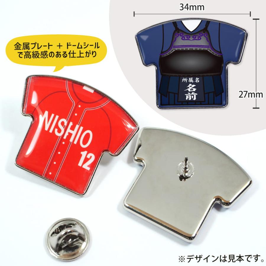 名入れ ピンズ【剣道】ユニフォーム 簡単オーダー ピンバッジ 卒部 卒団 卒業 記念品 グッズ 名前入り 部活 引退 プレゼント |  | 03