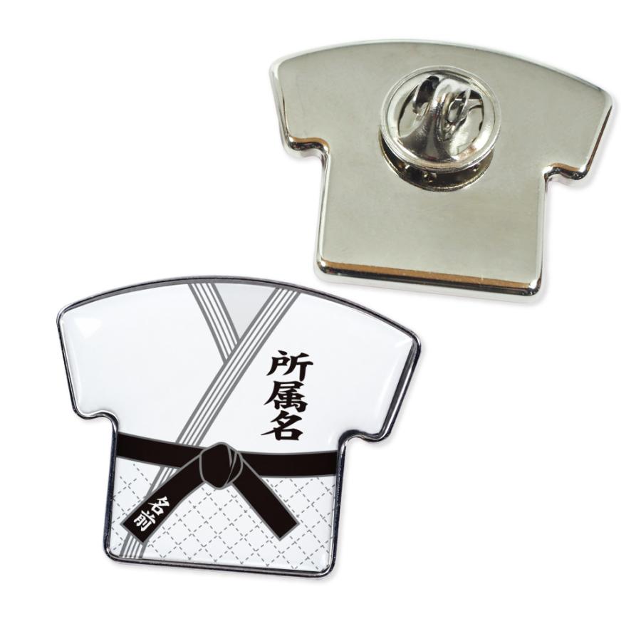 名入れ ピンズ【柔道】ユニフォーム 簡単オーダー ピンバッジ 卒部 卒団 卒業 記念品 グッズ 名前入り 部活 引退 プレゼント |  | 04