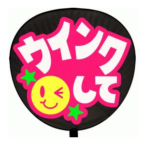 ⭐︎　ミニうちわ文字　ステッカー Amazon.co.jp: 村山美羽 ステッカー 3枚櫻坂46ミニうちわ文字