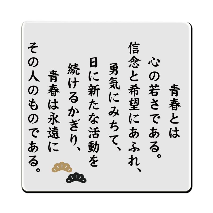 名言 格言グッズ マウスパッド 松下幸之助 スクエア 17 偉人 努力 応援 人生 オリジナル おすすめ 父の日 プレゼント ギフト ネコポス可 M017 グッズ うちわ専門店 ファンクリ 通販 Yahoo ショッピング