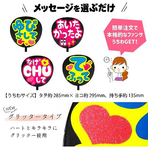 うちわ片面 うちわ (定型メッセージ シール )(指さして)(チェリー)ピンクバック 手作り 応援うちわ |  | 01