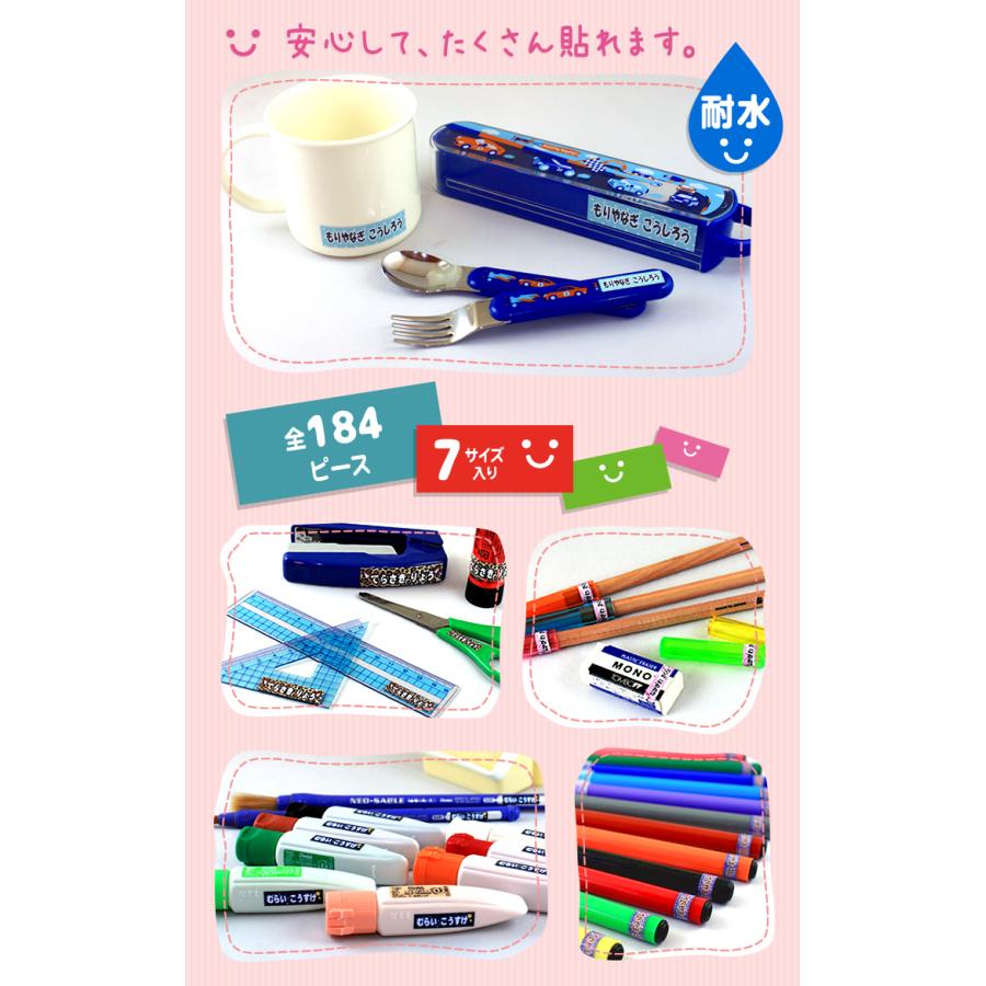 Web deco 【 お名前シール 】【ステッカー タイプ】 耐水 ネームシール なまえシール 推し札 入園準備 入学準備 入学 準備 小学校 入園 グッズ 母の日 父の日 |  | 02