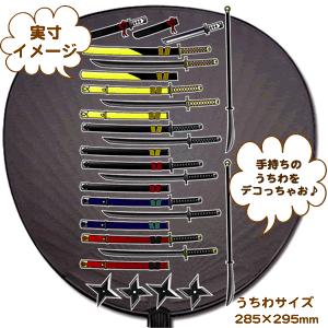 刀剣グッズ シール 刀剣 ステッカー ミュージカル 舞台 武将 武将隊 応援 うちわ ネコポス可 Stk Touken オリジナルグッズ専門店ファンクリ 通販 Yahoo ショッピング