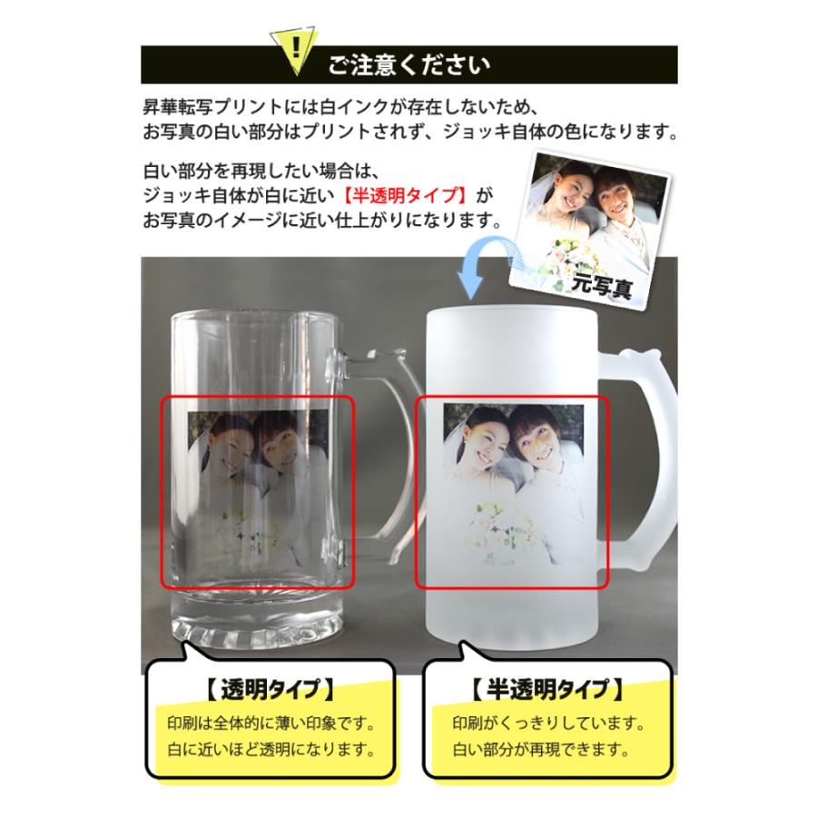 Web deco ビールジョッキ 【□半透明】　単品 ウェブデコ 写真 自作 プレゼント |  | 04