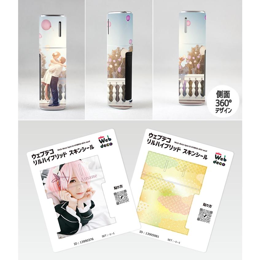 Web deco【 リルハイブリッド スキンシール 】 iqos アイコス lil hybrid ステッカー誕生日 電子タバコ カバー 写真 自作 七五三 |  | 01