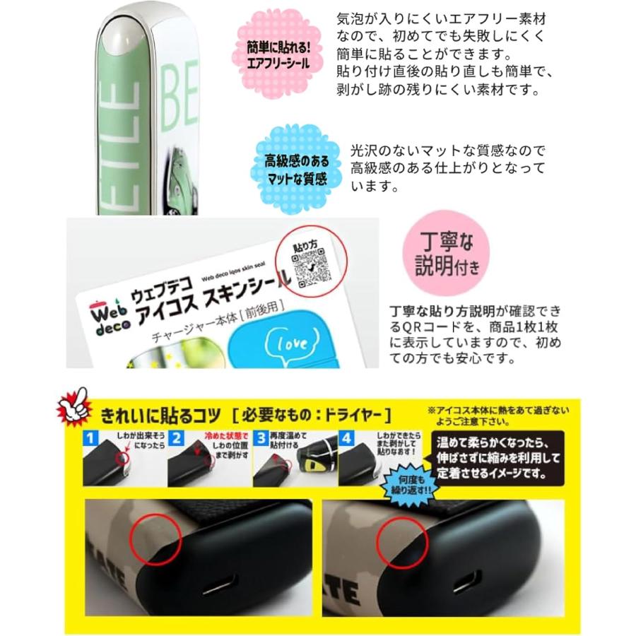 Web deco【 リルハイブリッド スキンシール 】 iqos アイコス lil hybrid ステッカー誕生日 電子タバコ カバー 写真 自作 七五三 |  | 02