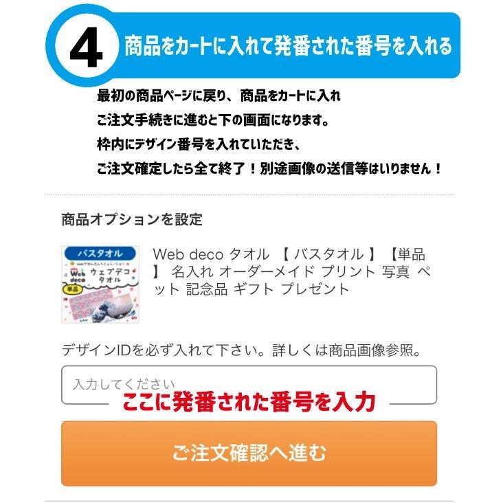 Web deco ハンドタオル 【 ループ付き 】単品 ウェブデコ ☆ 入学 準備 小学校 入園 グッズ 名入れ オーダーメイド プリント 写真 ペット 記念品 ギフト |  | 11