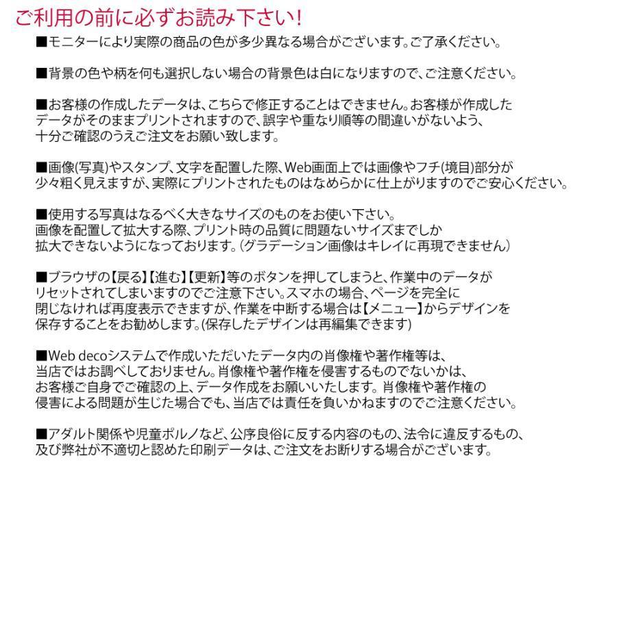 Web deco ハンドタオル 【 ループ付き 】単品 ウェブデコ ☆ 入学 準備 小学校 入園 グッズ 名入れ オーダーメイド プリント 写真 ペット 記念品 ギフト |  | 12