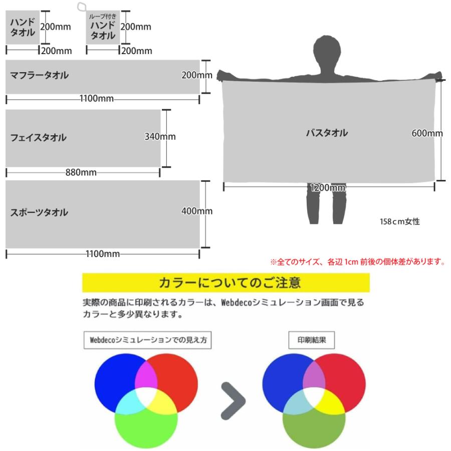 Web deco ハンドタオル 【 ループ付き 】単品 ウェブデコ ☆ 入学 準備 小学校 入園 グッズ 名入れ オーダーメイド プリント 写真 ペット 記念品 ギフト |  | 02