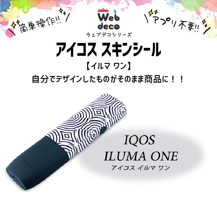 Web deco アイコス スキンシール【イルマiワン/イルマワン】 iqos iluma i  one  iqos iluma one ステッカー 電子タバコ カバー 写真 自作 七五三 | 