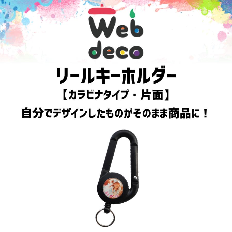 Web deco 【□ リールキーホルダー 】【□ カラビナ（片面） タイプ】【20mm】単品ウェブデコ 写真 自作 プレゼント | 