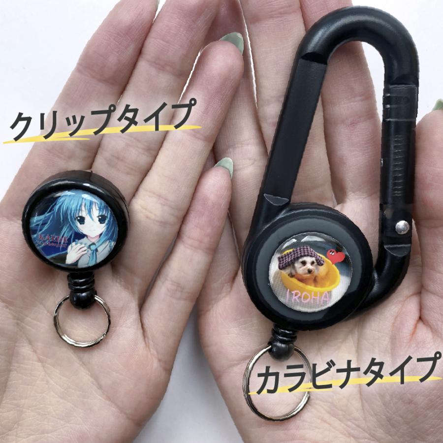 Web deco 【□ リールキーホルダー 】【□ カラビナ（片面） タイプ】【20mm】単品ウェブデコ 写真 自作 プレゼント |  | 03