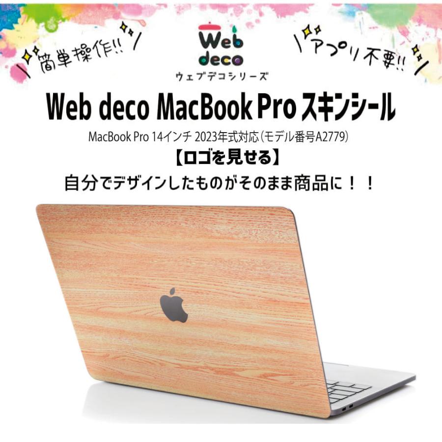 Web deco MacBook Pro スキンシール 【14インチ 2023】【ロゴを見せる】単品 ( A2779 ) ウェブデコ 写真 自作 プレゼント | 