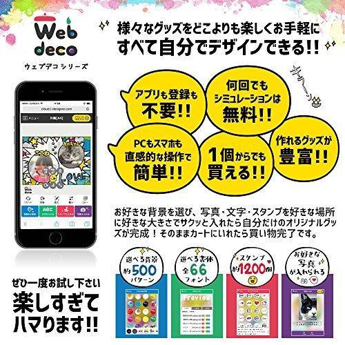 Web deco ステッカー 【ミニサイズセット】【丸】 単品 ウェブデコ 写真 自作 プレゼント |  | 05