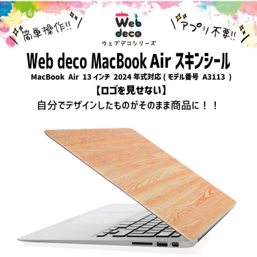 Web deco MacBook Air スキンシール 【13インチ(M3) 2024】単品 ( A3113 ) ウェブデコ 写真 自作 プレゼント | 