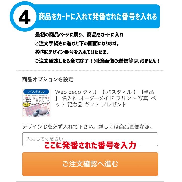 Web deco タオル【冷感タオル】【Mサイズ】【ボトルケース付き】【単品】クールタオル  名入れ オーダーメイド プリント 写真 ペット 記念品 ギフト プレゼント |  | 12