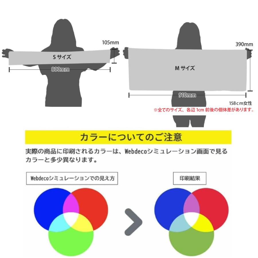 Web deco タオル【冷感タオル】【Mサイズ】【ボトルケース付き】【単品】クールタオル  名入れ オーダーメイド プリント 写真 ペット 記念品 ギフト プレゼント |  | 02