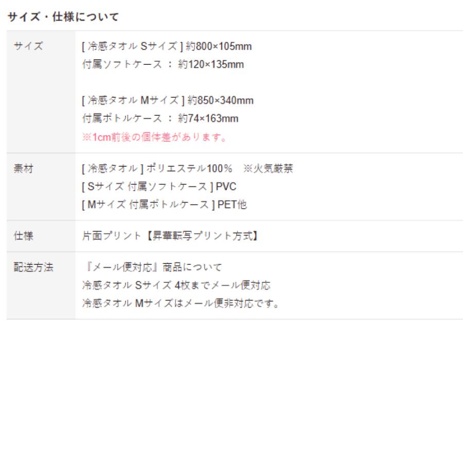 Web deco タオル【冷感タオル】【Mサイズ】【ボトルケース付き】【単品】クールタオル  名入れ オーダーメイド プリント 写真 ペット 記念品 ギフト プレゼント |  | 03