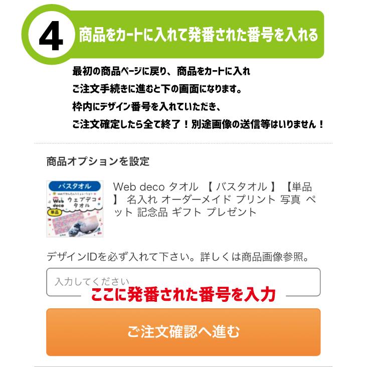Web deco タオル【冷感タオル】【Mサイズ】【ボトルケース付き】【単品】クールタオル  名入れ オーダーメイド プリント 写真 ペット 記念品 ギフト プレゼント |  | 09