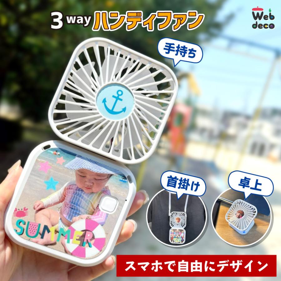 Web deco ハンディファン 【付属品付き】【単品】ミニ 扇風機 ウェブデコ 写真 自作 プレゼント | 