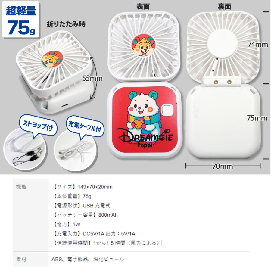 Web deco ハンディファン 【付属品付き】【単品】ミニ 扇風機 ウェブデコ 写真 自作 プレゼント |  | 03