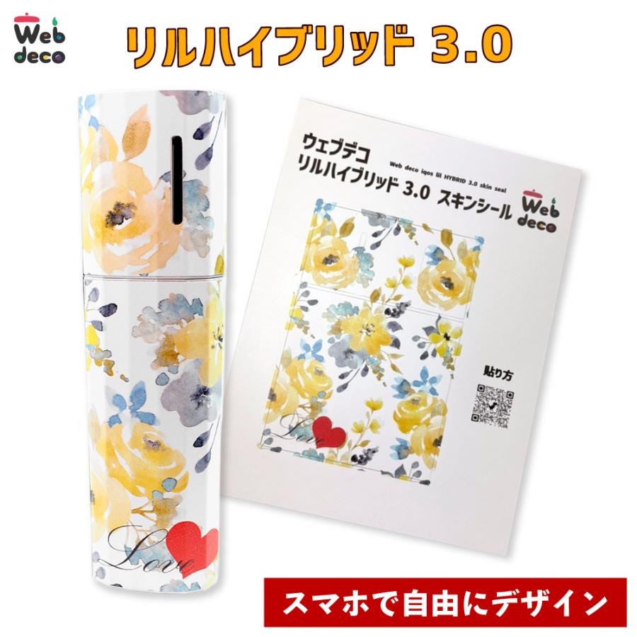 リルハイブリッ デコ Web deco【 リルハイブリッド 3.0 スキンシール 】 iqos アイコス lil