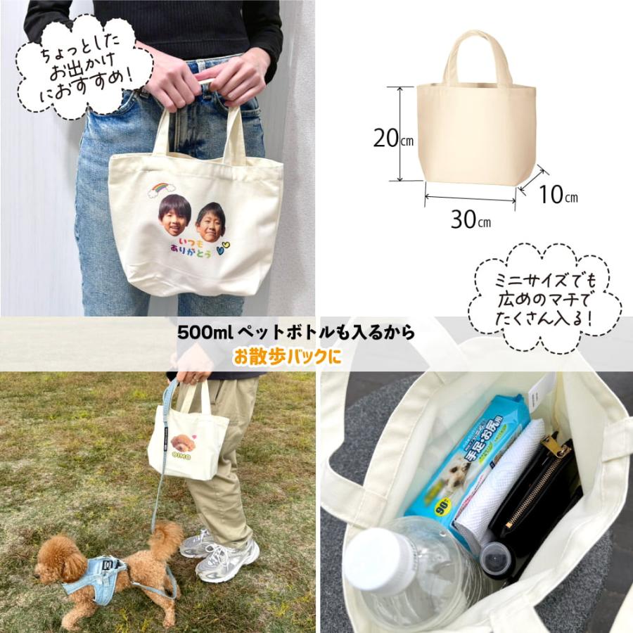 Web deco バッグ 【ミニ トート】【単品】  お散歩バッグ 犬 写真 プリント 名入れ オーダーメイド 自作 人気ギフト プレゼント 推し活 |  | 01